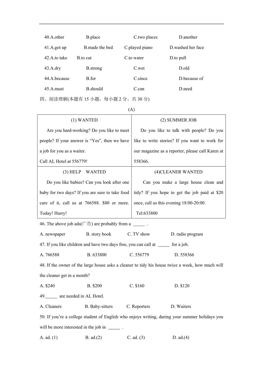 甘肃省武威第五中学2015年九年级11月月考英语（附答案）.doc_第4页