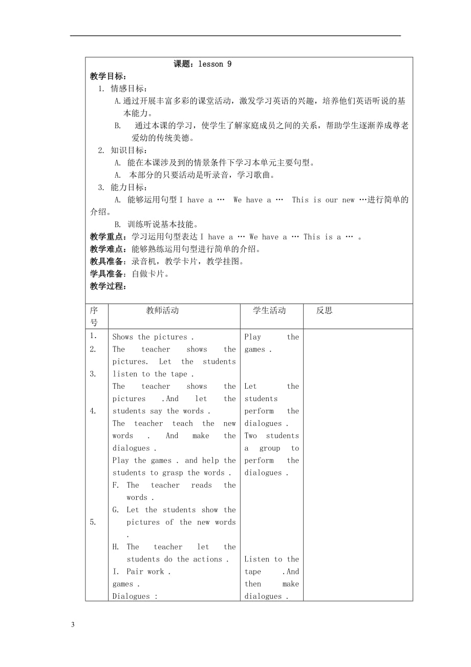 二年级英语上册 Unit 2 Friends（lesson8-9）教案 人教新起点_第3页