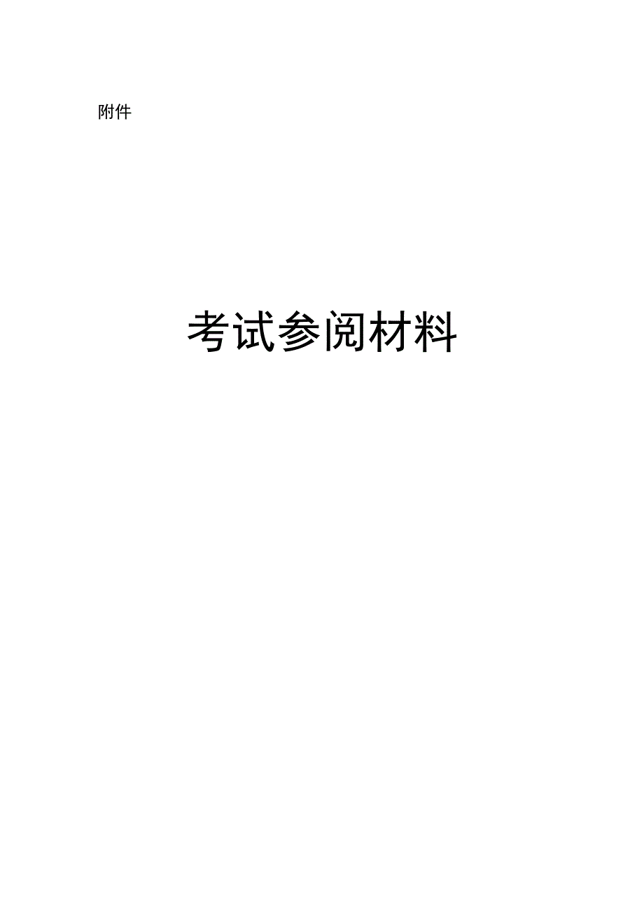 对公理财复习题_第1页