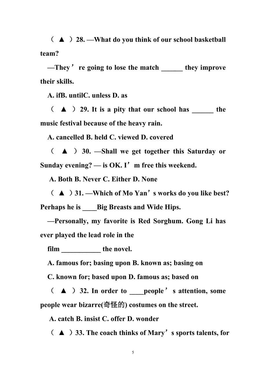 2017年九年级英语上12月第二次阶段质量调研试卷含听力mp3_第5页