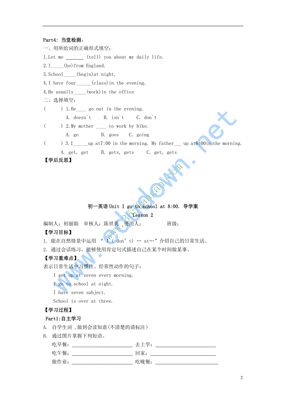 六年级英语上册 Unit 1 I go to school at 8：00导学案 人教精通版_第2页