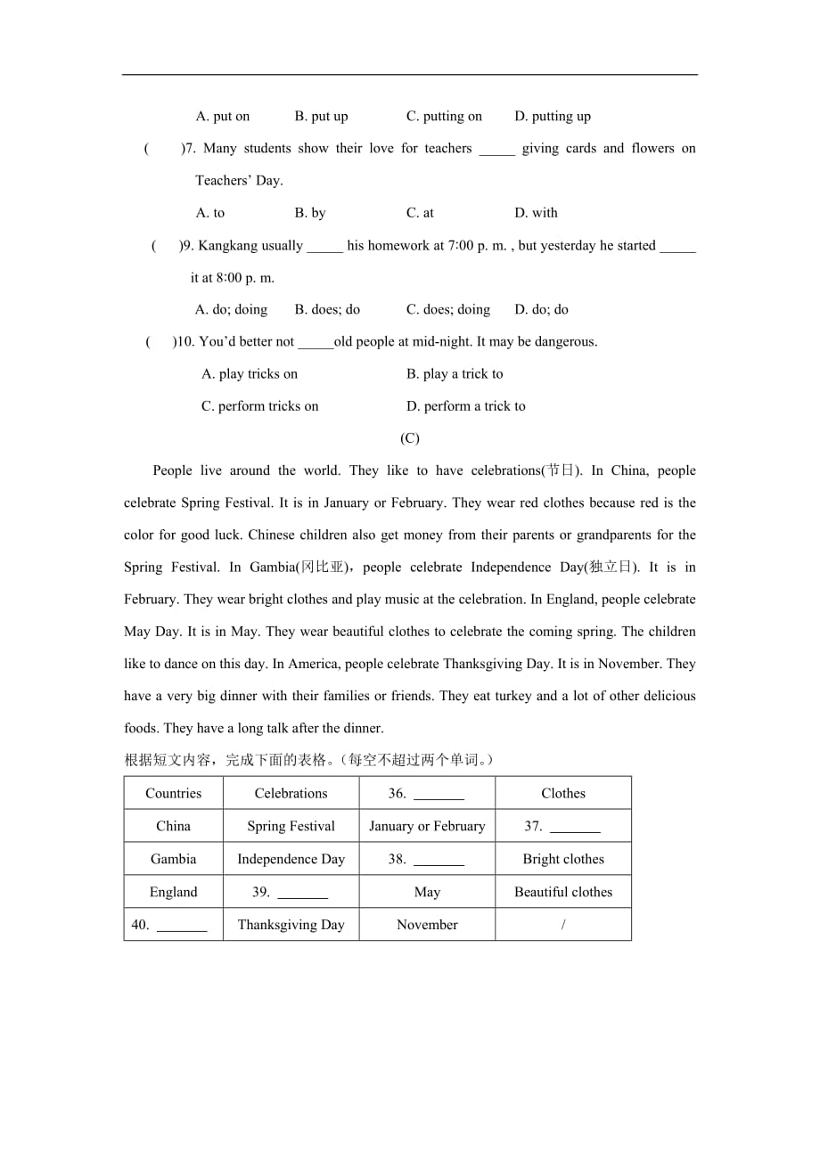 福建省建宁县城关中学七年级英语单元复习小测：Unit 8 T3.doc_第3页