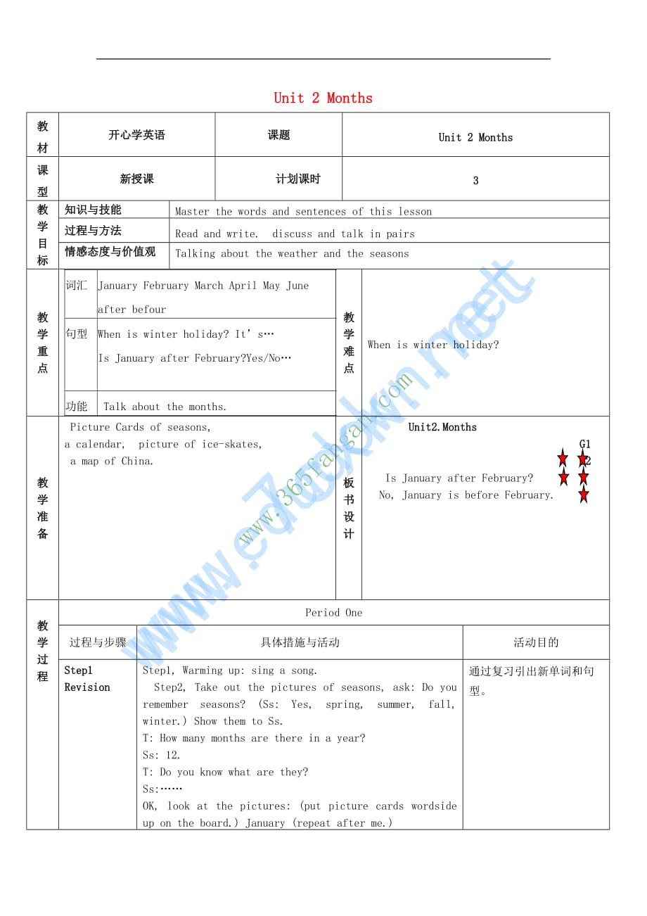 五年级英语上册 Unit 2 Months教案 广东版开心_第1页