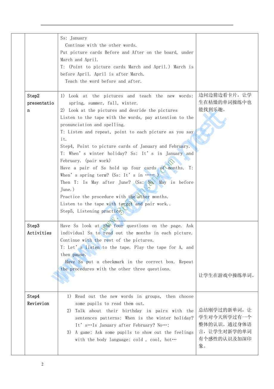 五年级英语上册 Unit 2 Months教案 广东版开心_第2页