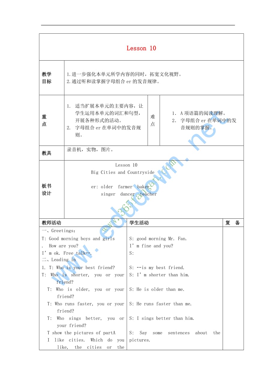 五年级英语上册 Unit 2 who is taller（lesson10）教案 人教新起点_第1页