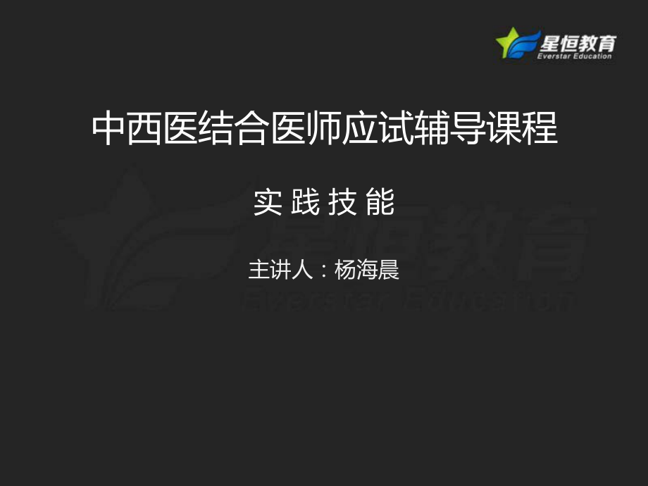 脑出血+癫痫+帕金森+病毒性肝炎+有机磷农药+乳腺增生病+急性阑尾炎+肠梗阻+胆石症+前列腺增生_第1页