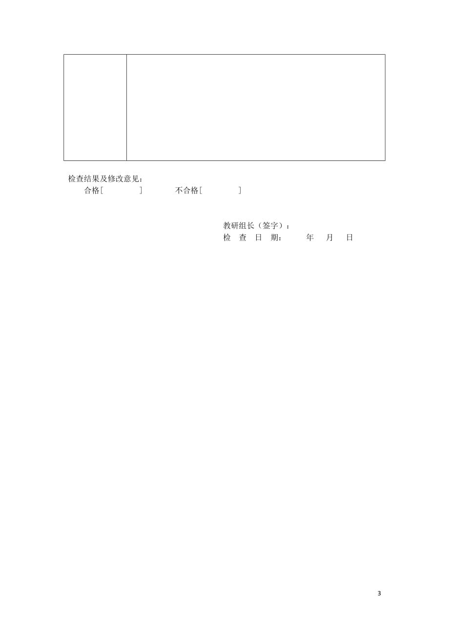 四川省成都市高中生物 第五章 细胞的能量供应和利用 5.3 ATP的主要来源——细胞呼吸2教案 新人教版必修1_第3页