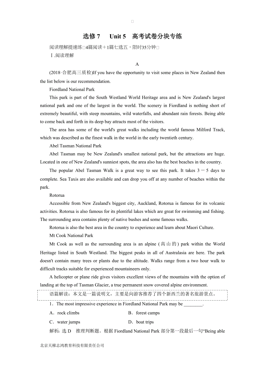 new_2019届高考一轮英语人教版分块专练题：选修7 Unit 5（附解析）.doc_第1页