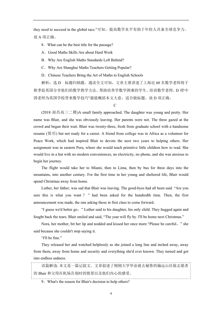 new_2019届高考一轮英语人教版分块专练题：选修7 Unit 5（附解析）.doc_第4页