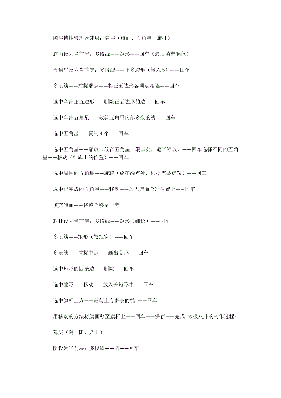 CAD制图人员自 荐书.docx_第2页