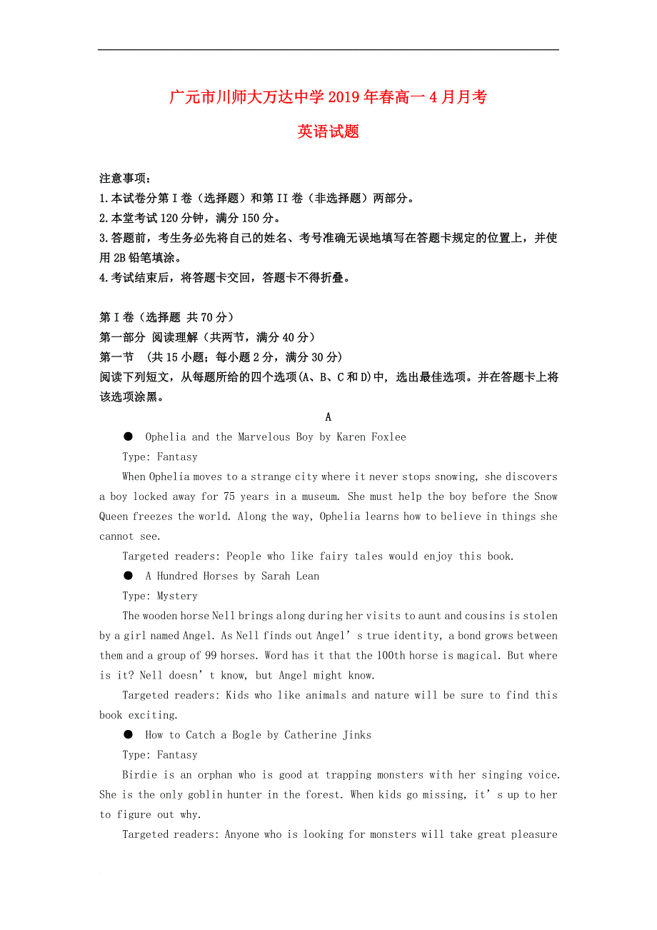 四川省广元川师大万达中学2018-2019高一英语4月月考试题_第1页