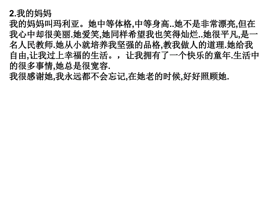 初高中短文汉译英与答案_第2页