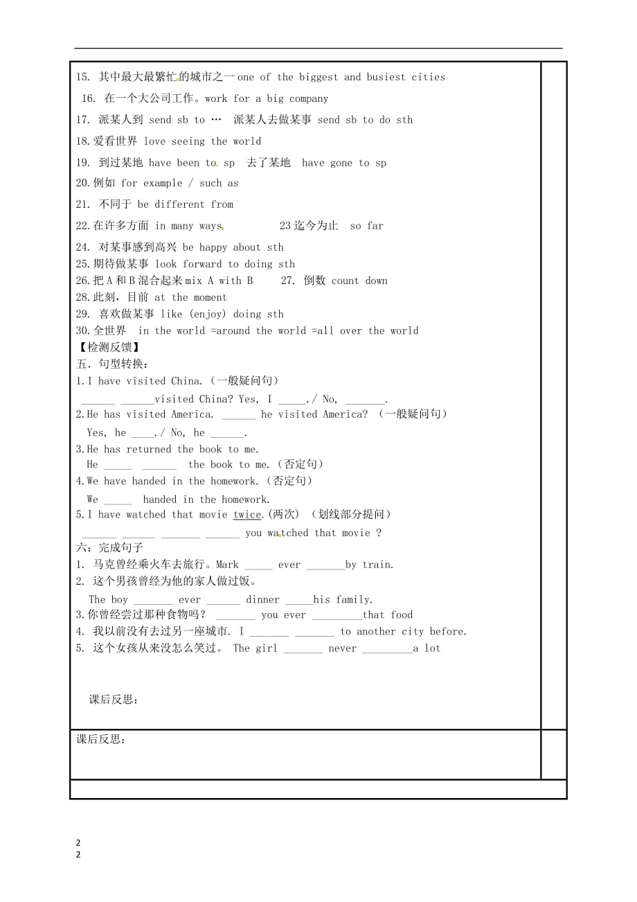 内蒙古鄂尔多斯市达拉特旗八年级英语下册 Module 2 Experiences Unit 3 Language in use导学案（无答案）（新版）外研版_第2页