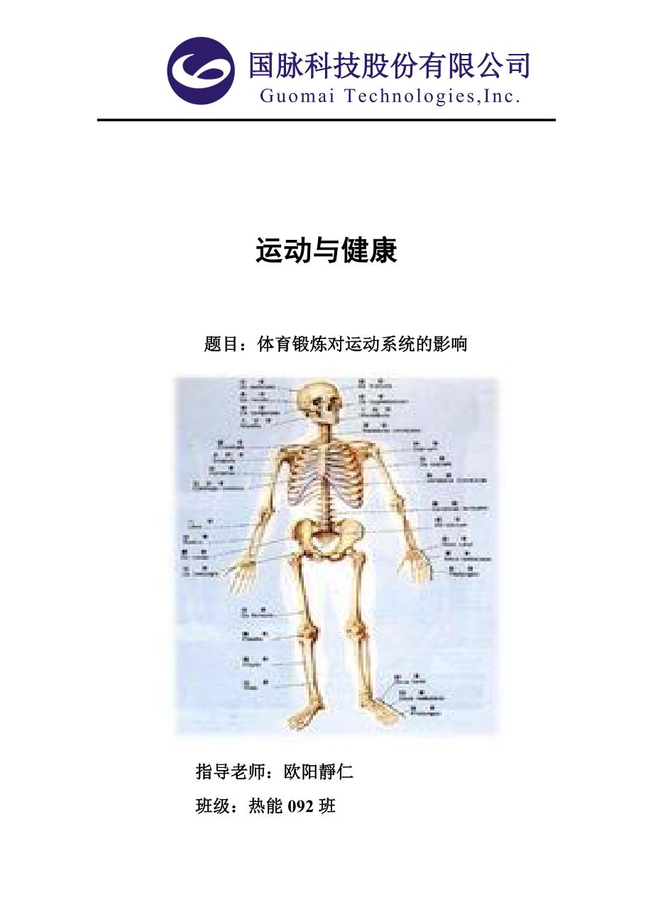 [精品文案]国脉科技 专场招聘信息(-11-30 福建水利水电职业技术学院)(1)_第3页