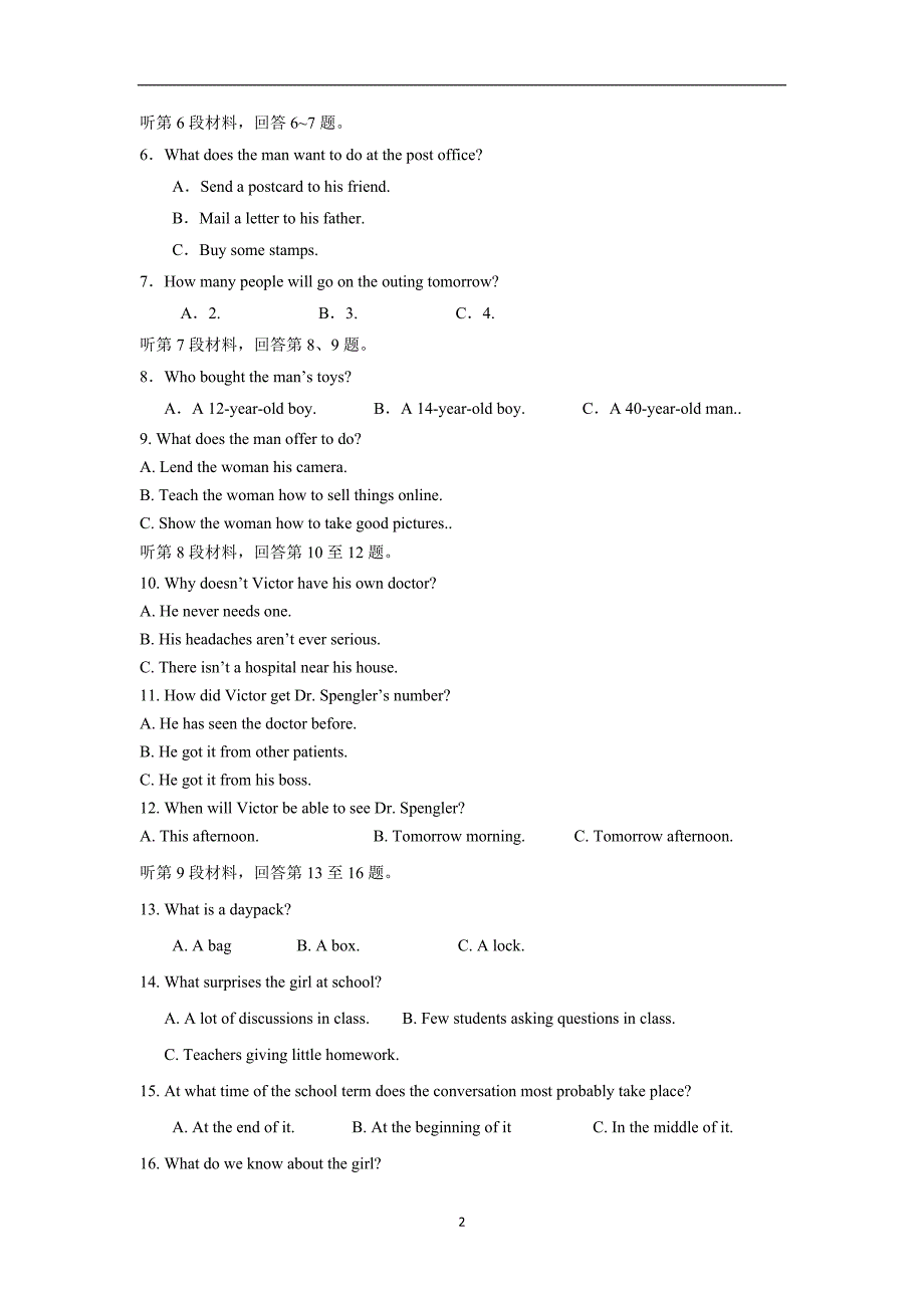 new_四川省泸县第二中学17—18学学年下学期高一期中考试英语试题（附答案）.doc_第2页