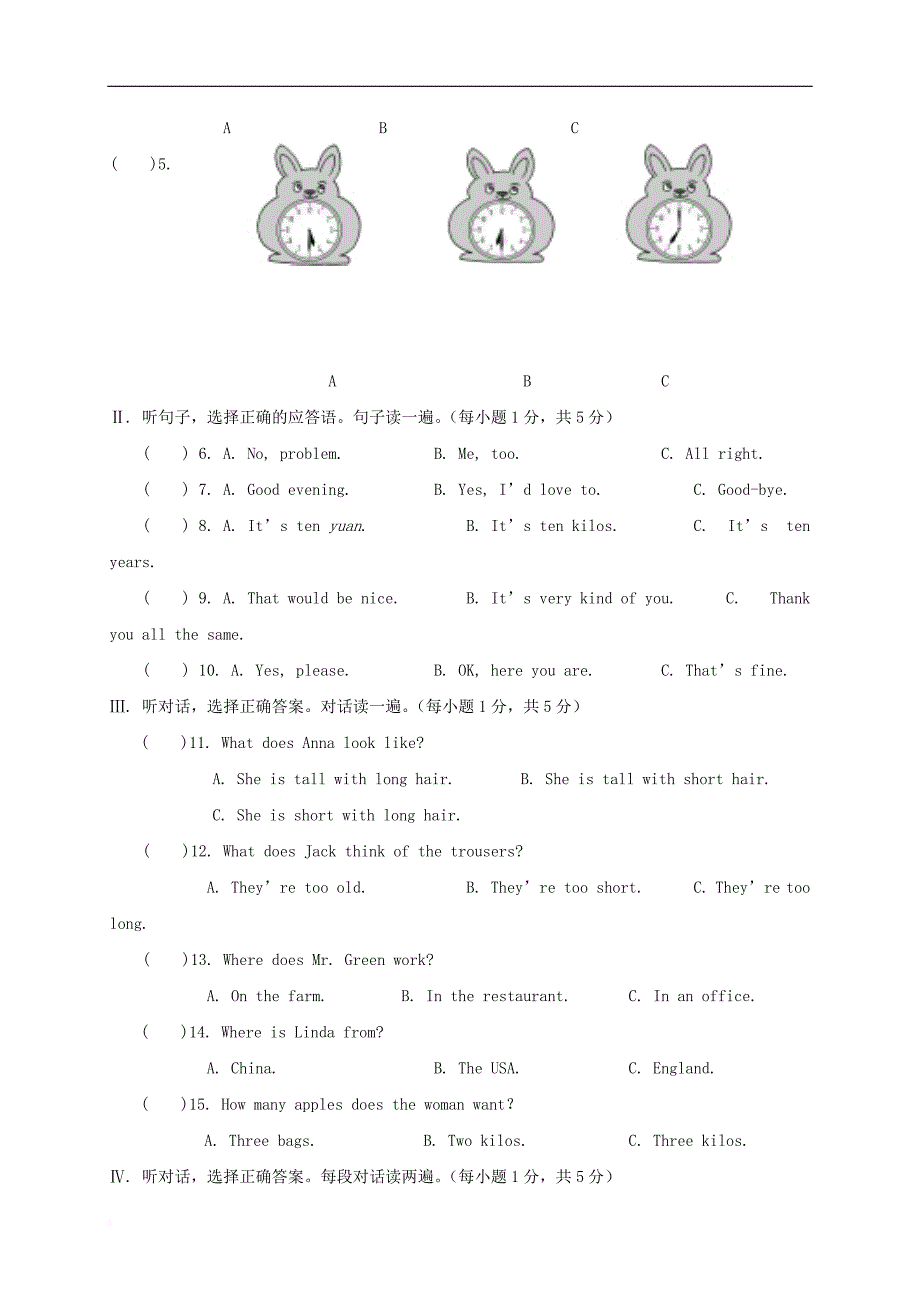 内蒙古通辽市库伦旗2017-2018学年七年级英语上学期期末考试试题人教新目标版_第2页