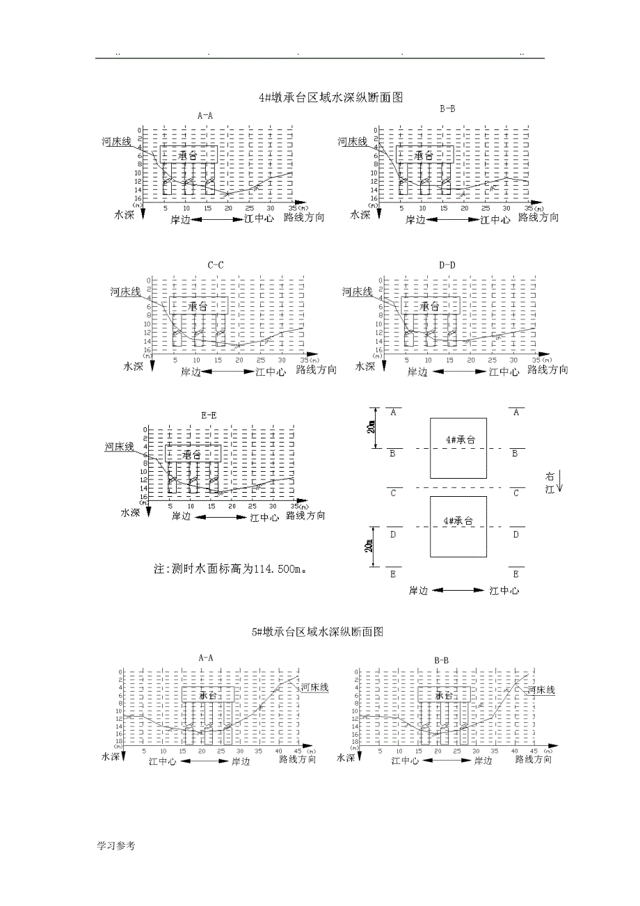 锁口钢管桩围堰程施工设计方案_第4页