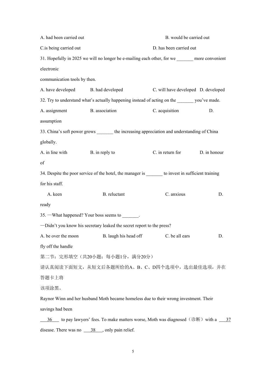 new_2018学年江苏英语高考试题（附答案）.doc_第5页