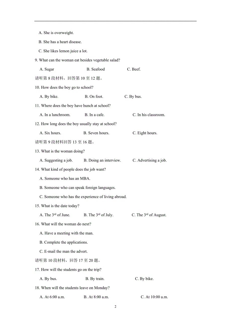 new_内蒙古包头市第四中学17—18学学年高一12月月考英语试题（附答案）.doc_第2页