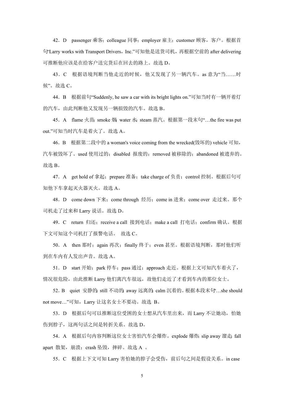 new_专题02 完形填空（讲）-2017学年高考二轮复习英语（附解析）.doc_第5页