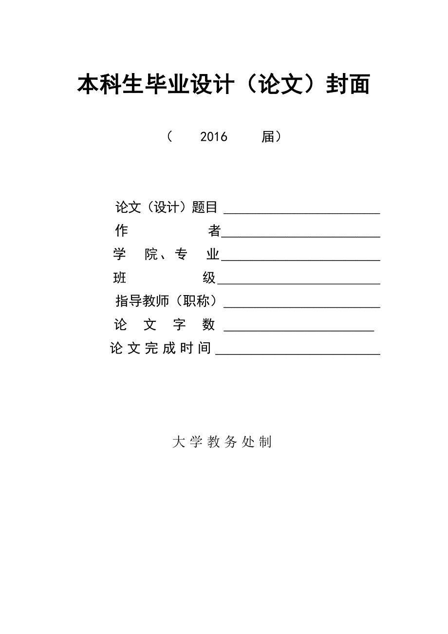 (全英文论文)解读献给艾米丽的玫瑰_第1页