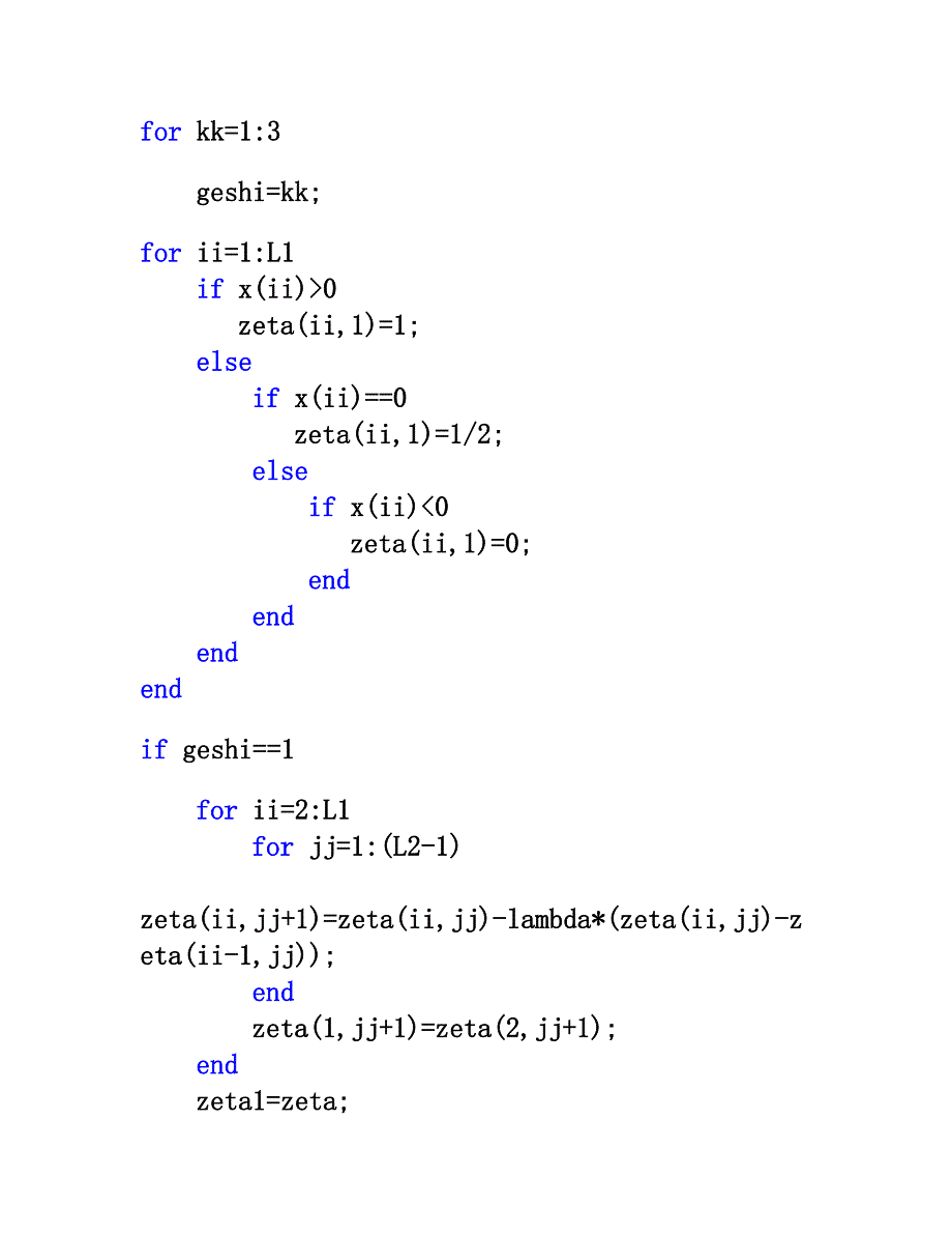 计算程序_计算流体力学_对流方程_有限差分法_Lax格式_迎风格式_FTCS格式_第2页
