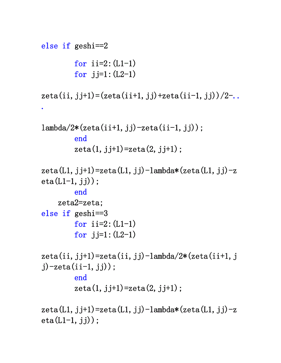 计算程序_计算流体力学_对流方程_有限差分法_Lax格式_迎风格式_FTCS格式_第3页