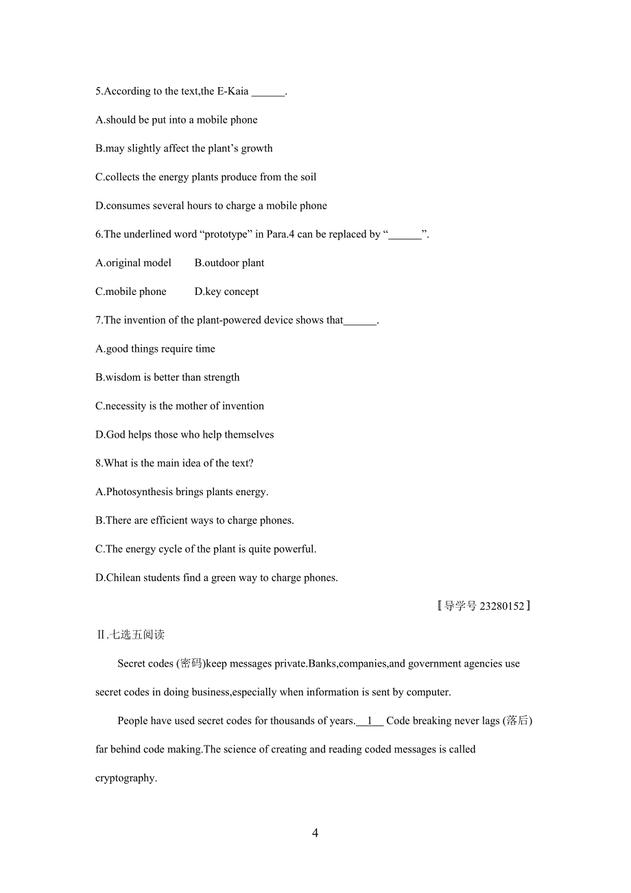 new_2019高考总复习优化设计1轮英语人教课时规范练38(选修8　Unit 3)（附答案）.doc_第4页