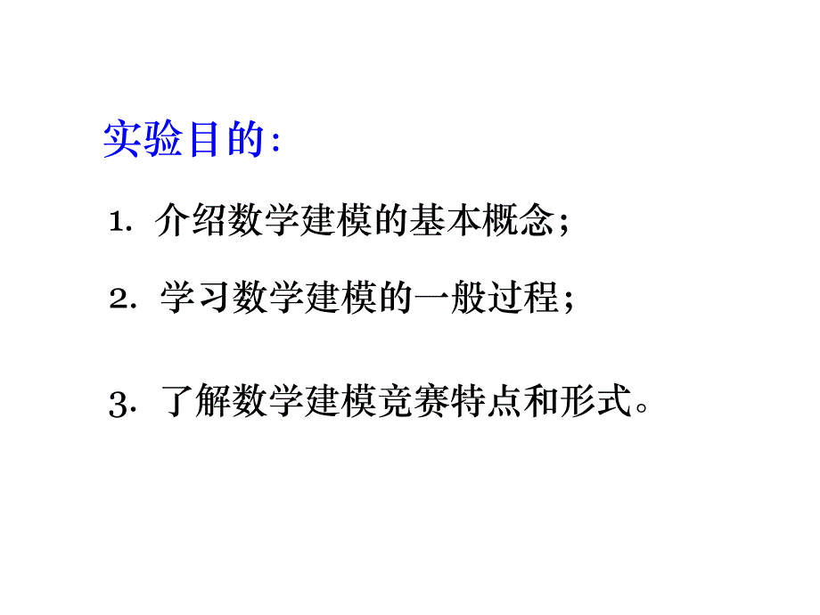 人口增长模型_Read_第1页