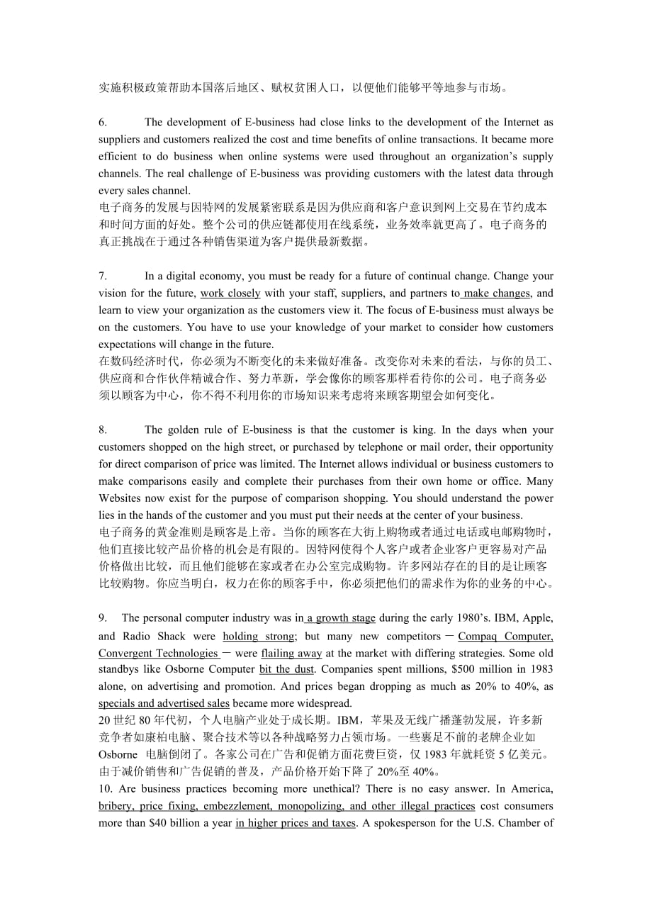 MTI经贸翻译练习_第2页