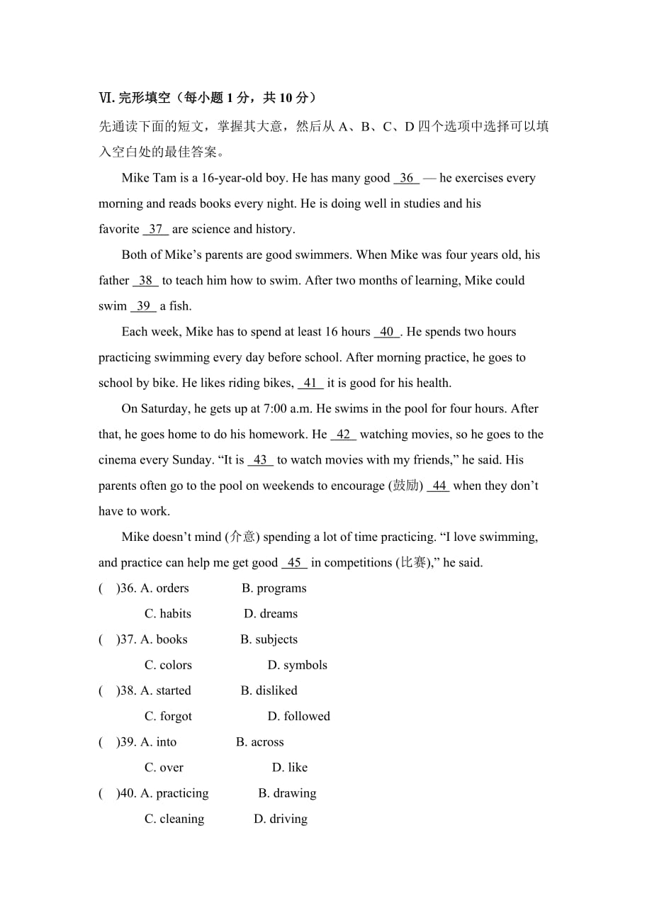 八年级英语上册unit2测试卷_第3页