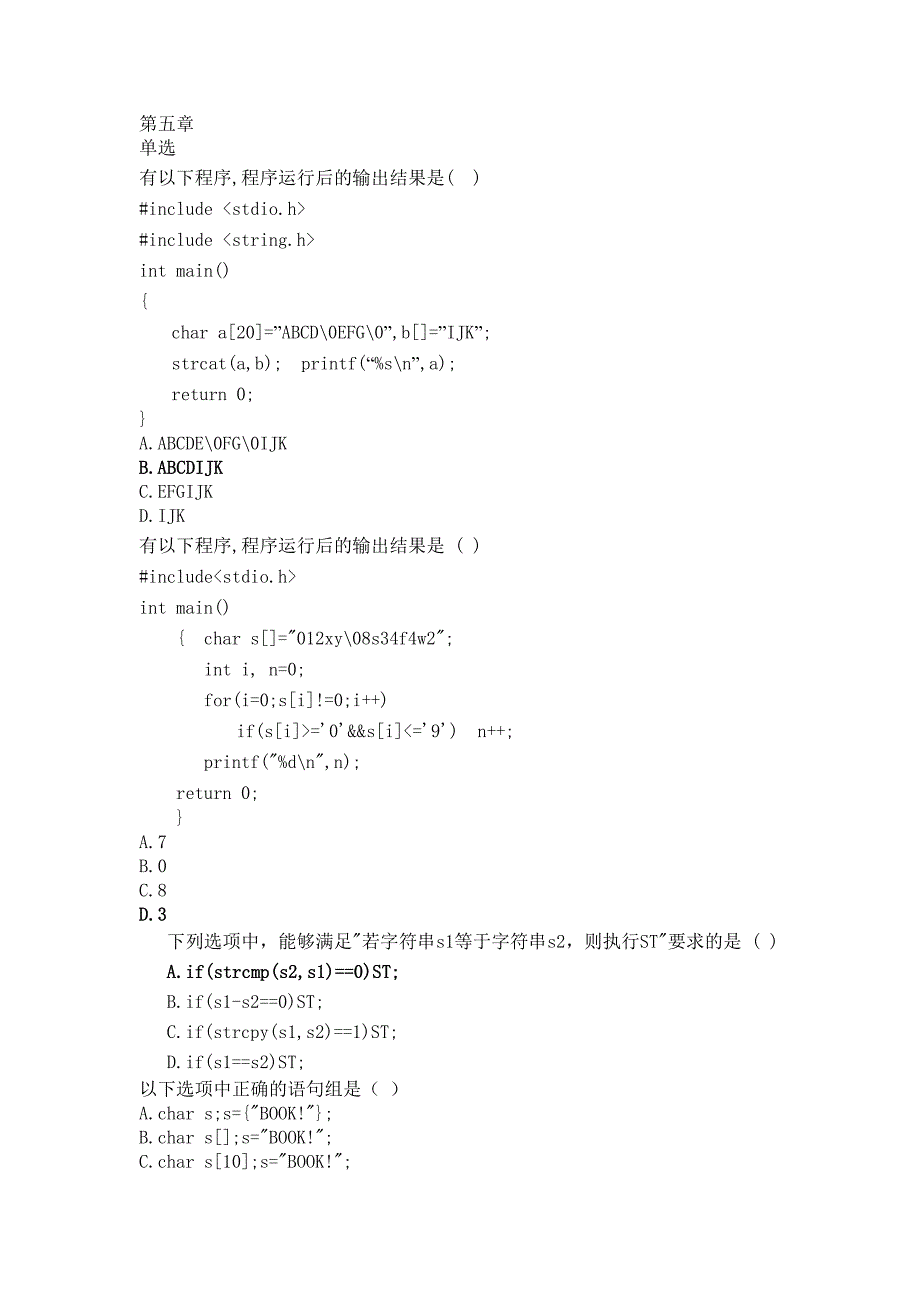 C语言上机题库百科园第5章!南信大!_第1页