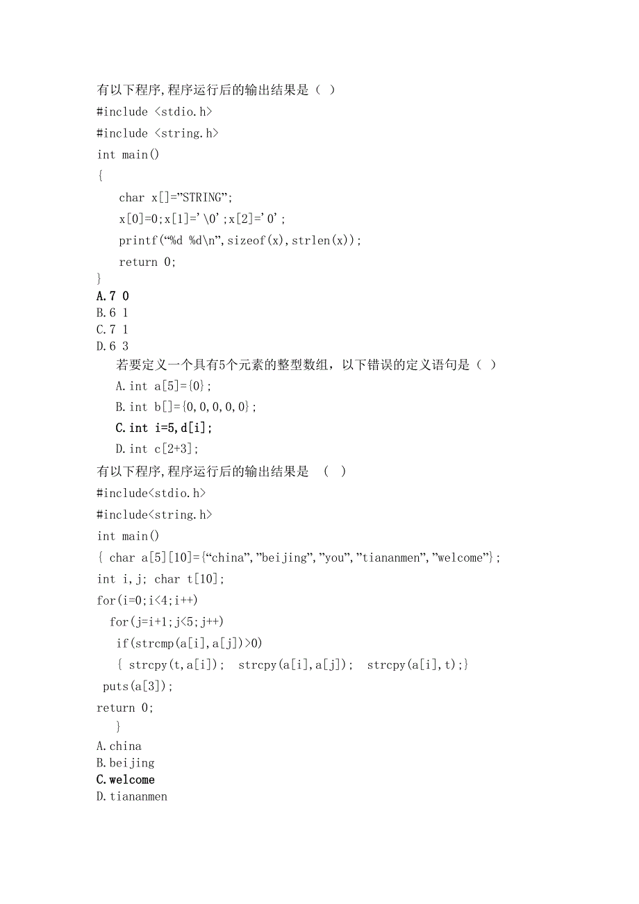 C语言上机题库百科园第5章!南信大!_第3页