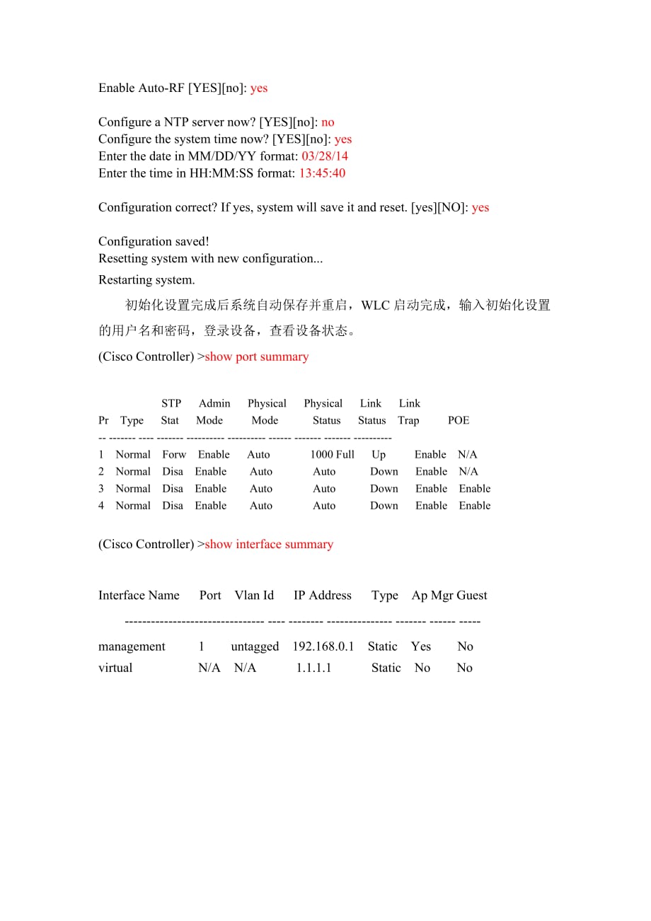 WLC 2504控制器配置_第2页