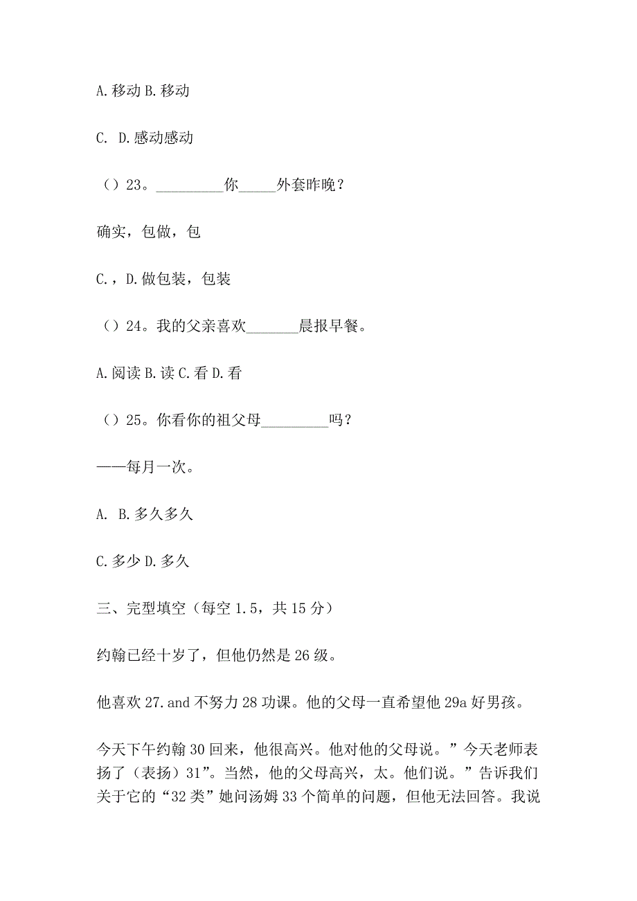 八年级英语下册 have you ever been to an amusement park》同步练习3 鲁教版（八年级英语下册你去过游乐园》同步练习3鲁教版）_第4页