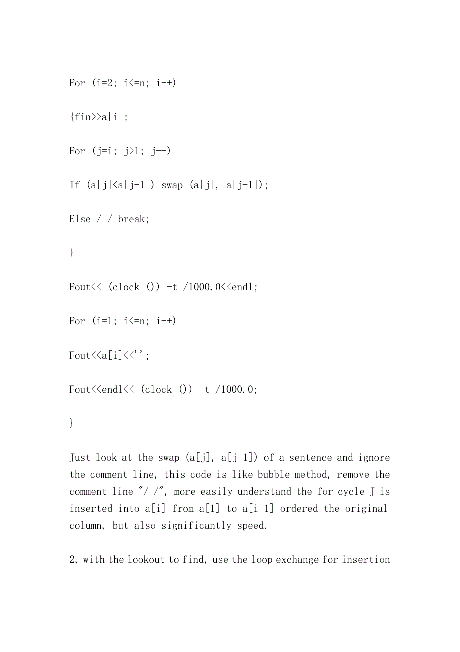 插入排序的改进（Improved insertion sort）_第2页