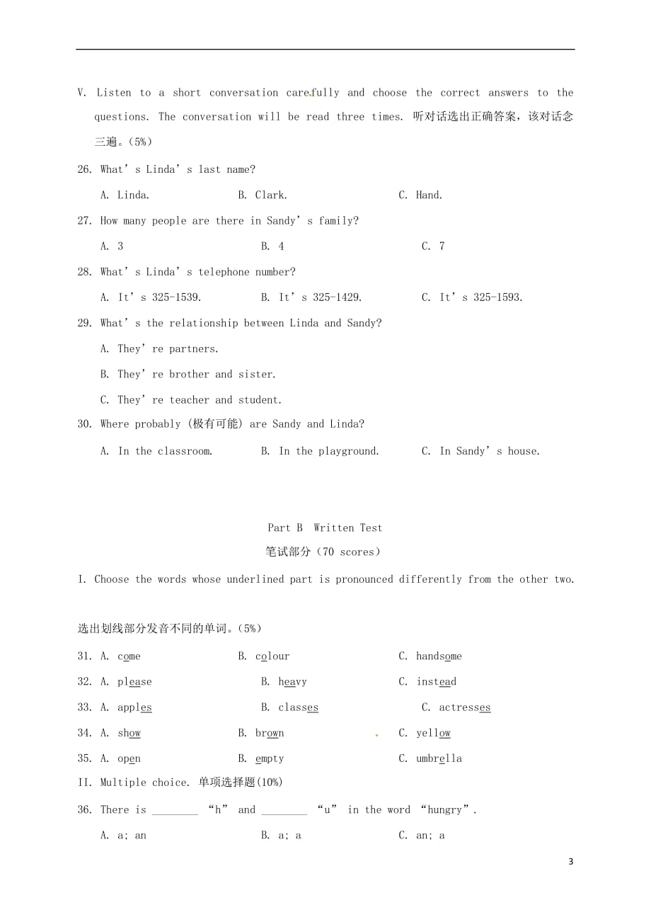 四川省成都市2017-2018学年七年级英语上学期期中试题人教新目标版_第3页