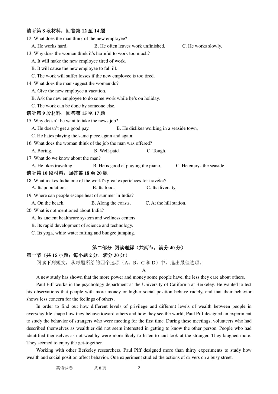 new_江西省五校（、、、、）2015届高三上学期第二次联考英语试题（PDF版）_第2页