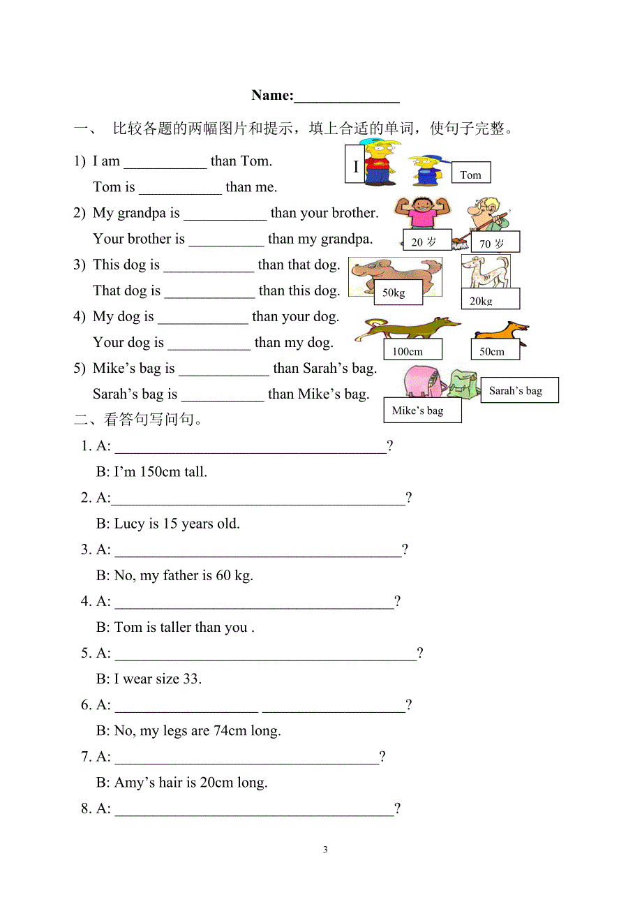 人教版六年级下册单元总复习词汇句子语法及练习_第3页