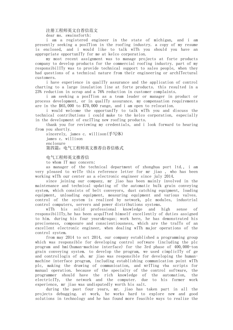 IT工程师英文自 荐信.docx_第2页