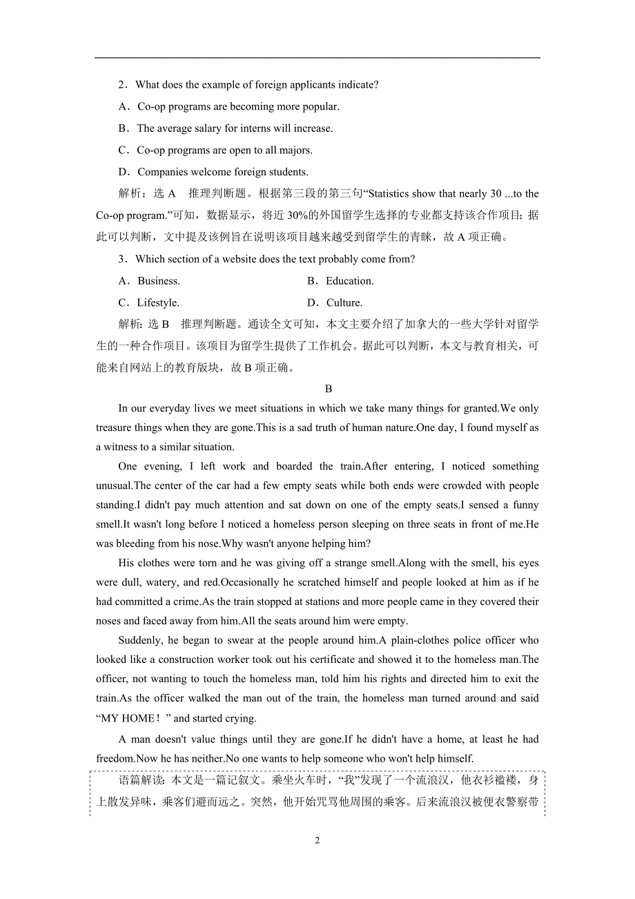 new_2019届高考一轮英语人教版分块专练题：必修3 Unit 5（附解析）.doc_第2页