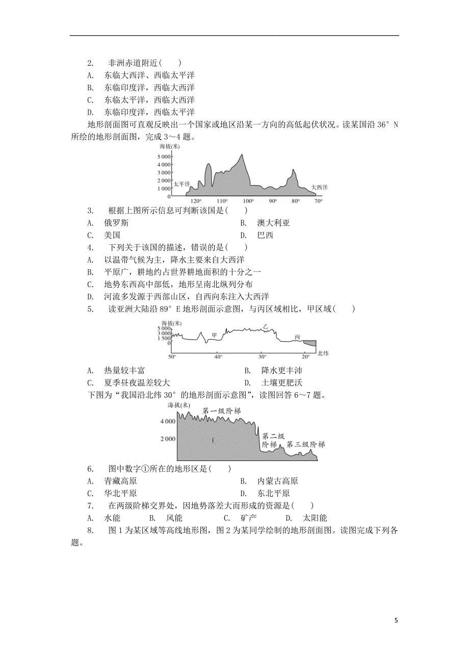 北京市2018年中考地理专题一 读图、用图、绘图同步测试（含解析）_第5页