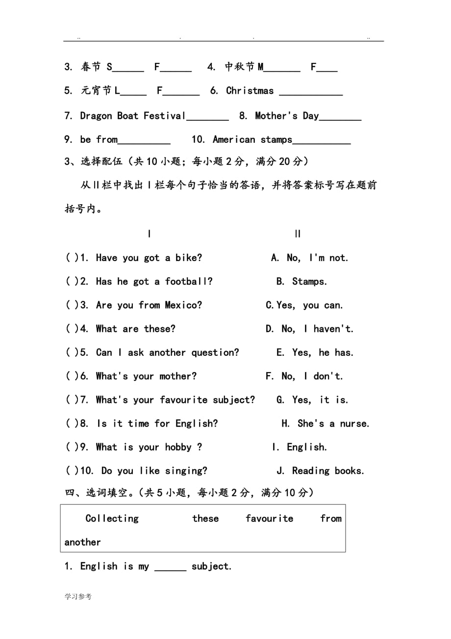 英语_Module3_4模块测试题[外研社三年级起点六年级上]_第2页