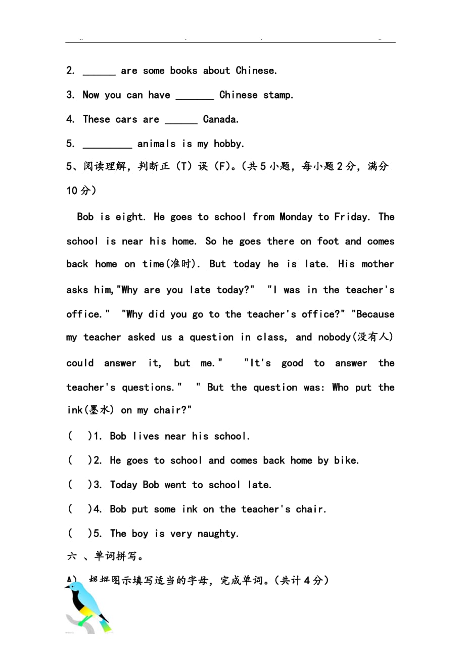 英语_Module3_4模块测试题[外研社三年级起点六年级上]_第3页