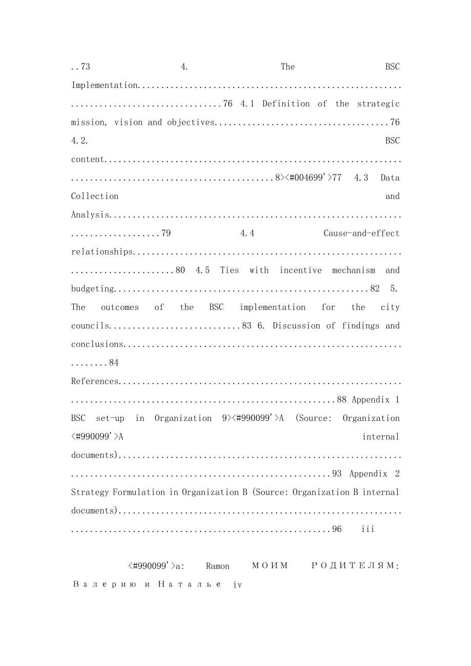 Essays on Causal Performance Measurement Models_第5页