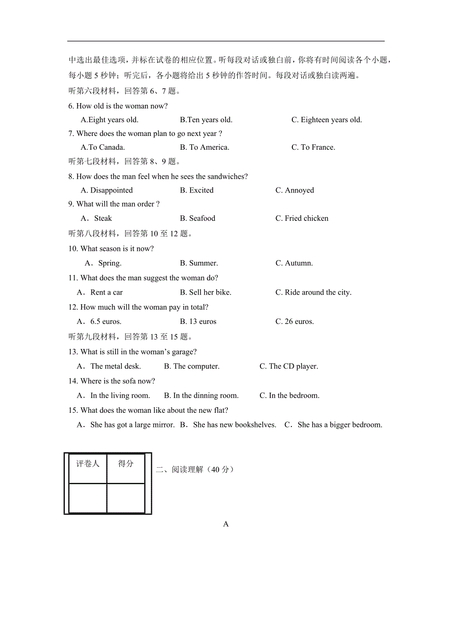 new_吉林省汪清县第六中学17—18学学年下学期高二期中考试英语试题（附答案）.doc_第2页