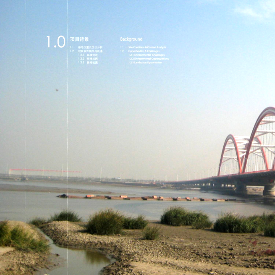 EDAW：最新天津中新生态城规划设计_第3页