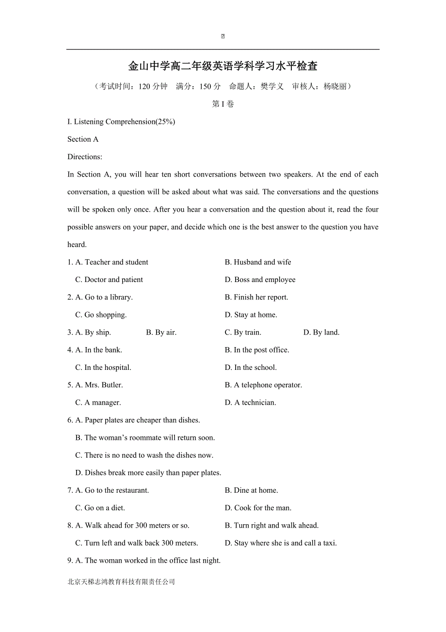 new_上海市金山中学17—18学学年高二10月月考英语试题（附答案）.doc_第1页