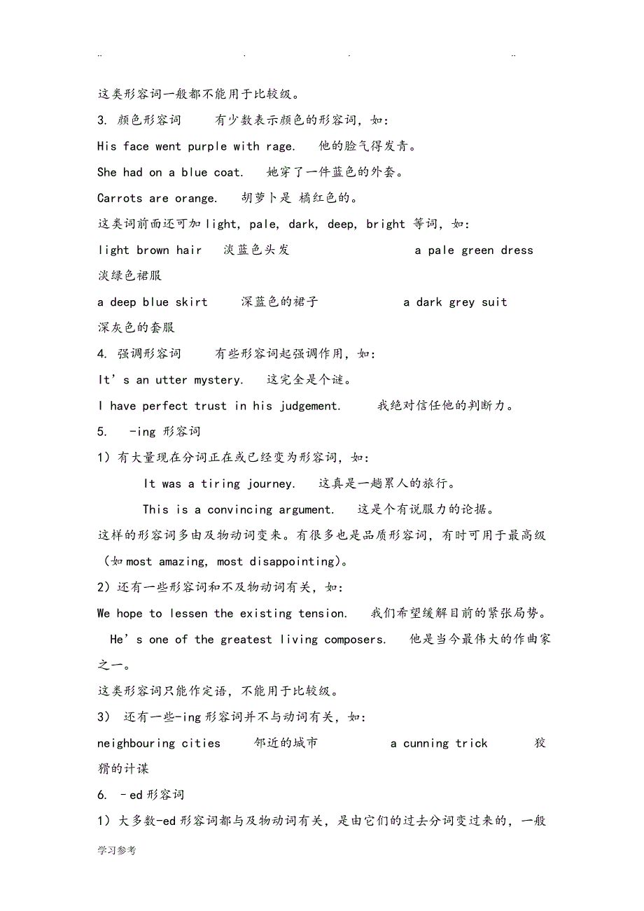 主动语态变被动语态专题练习试题_第4页