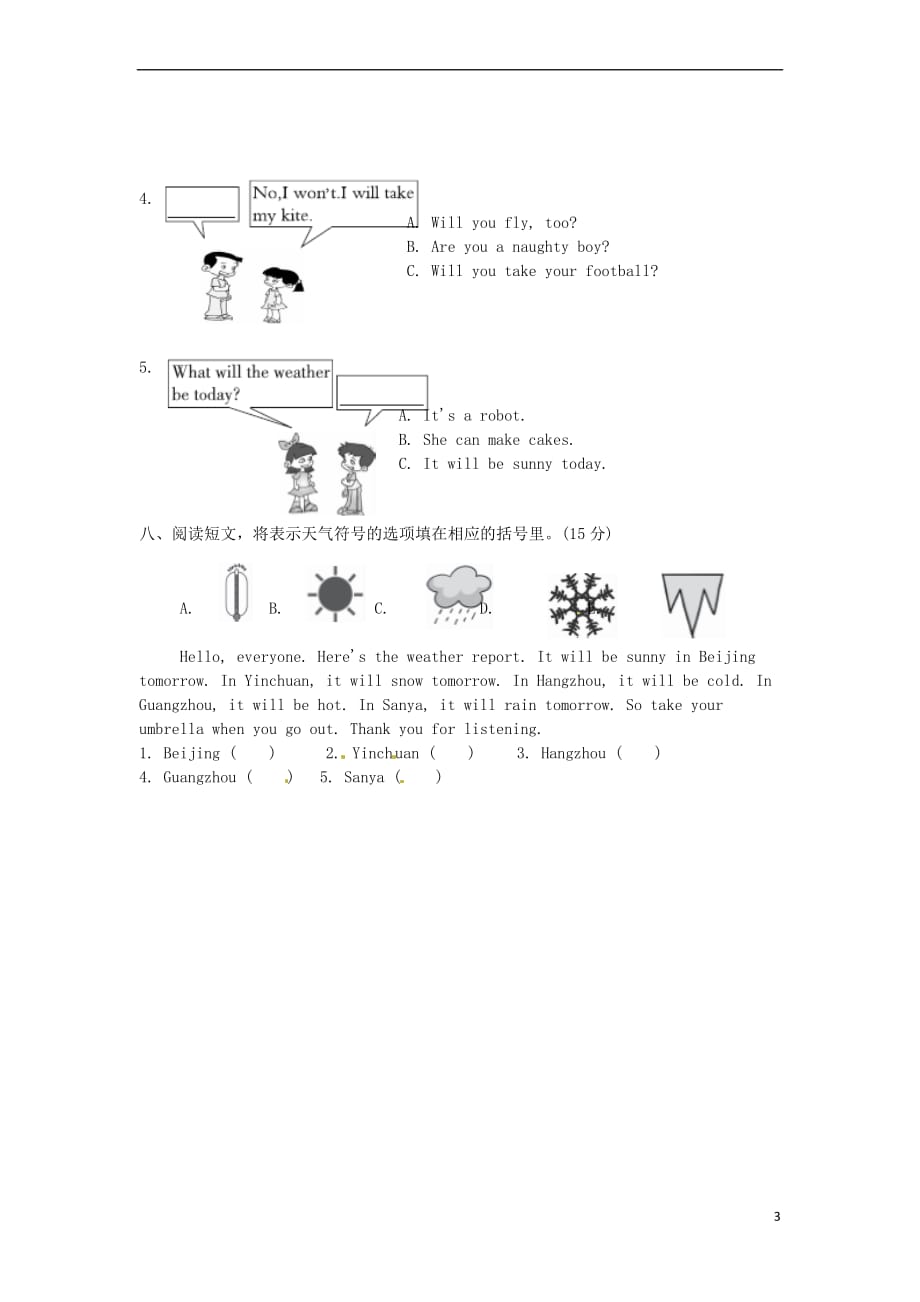 四年级英语下册 Module 4 过关检测卷 外研版（三起）_第3页